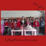جشن یلدا پیش دبستانی مسجدالنبی(ص)