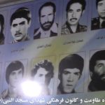 مراسم بزرگداشت شهید والامقام جلال عباسی